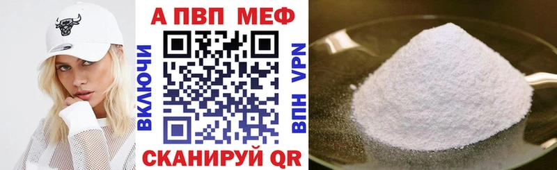 ссылка на мегу рабочий сайт  Вольск  A PVP кристаллы  наркота 