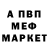 МЕФ VHQ Scorpiiion Dude