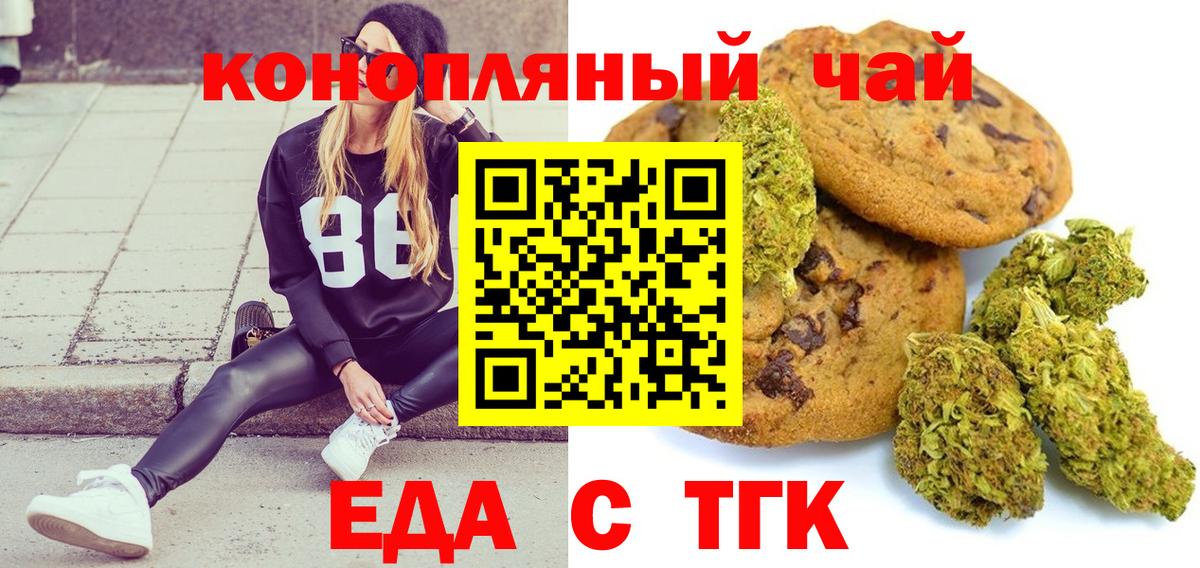Canna-Cookies марихуана  Вход с VPN  Вольск 