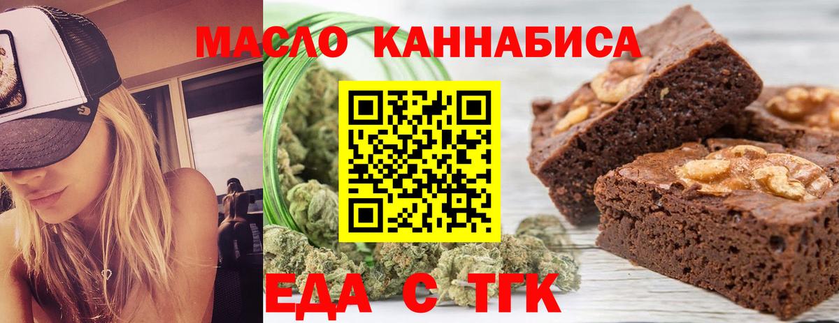 Печенье с ТГК конопля Вольск