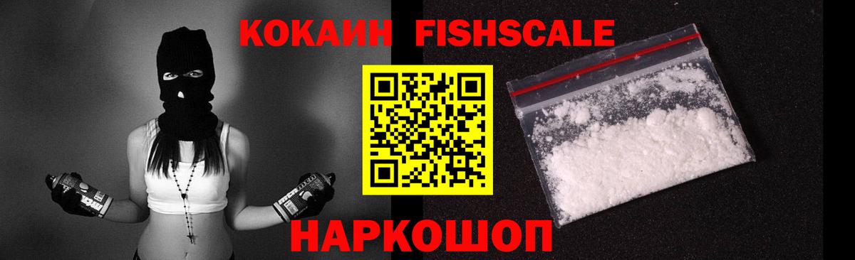 Cocaine  КОКАИН 97%  COCAIN 97%  Вход с VPN  Вольск 