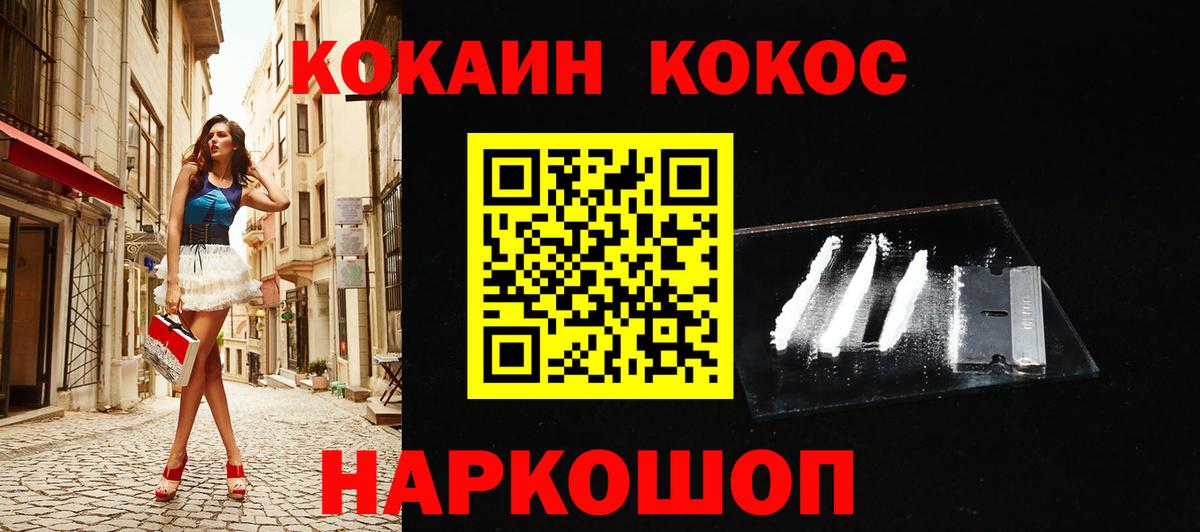 Cocaine 97% Вольск