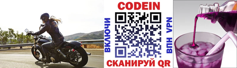 мега tor  Вольск  Codein Purple Drank  где продают наркотики 