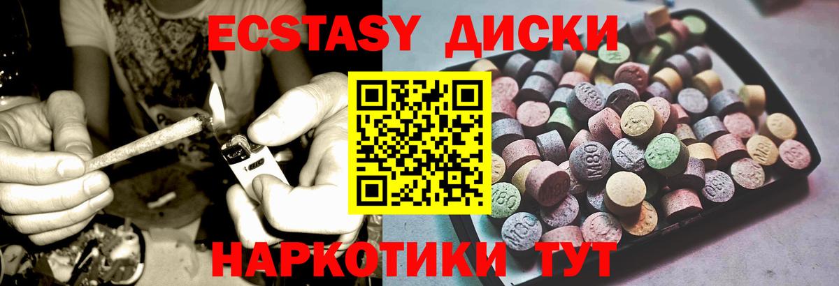 Экстази 280 MDMA Вольск