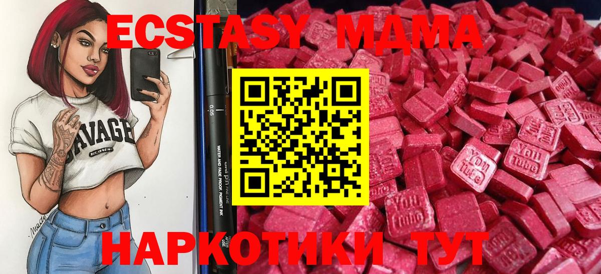 даркнет как зайти  Вход с VPN  ЭКСТАЗИ  Ecstasy диски  KRAKEN ONION  Вольск  ЭКСТАЗИ таблы 