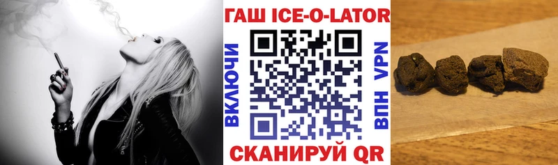ГАШ Ice-O-Lator  Вольск 