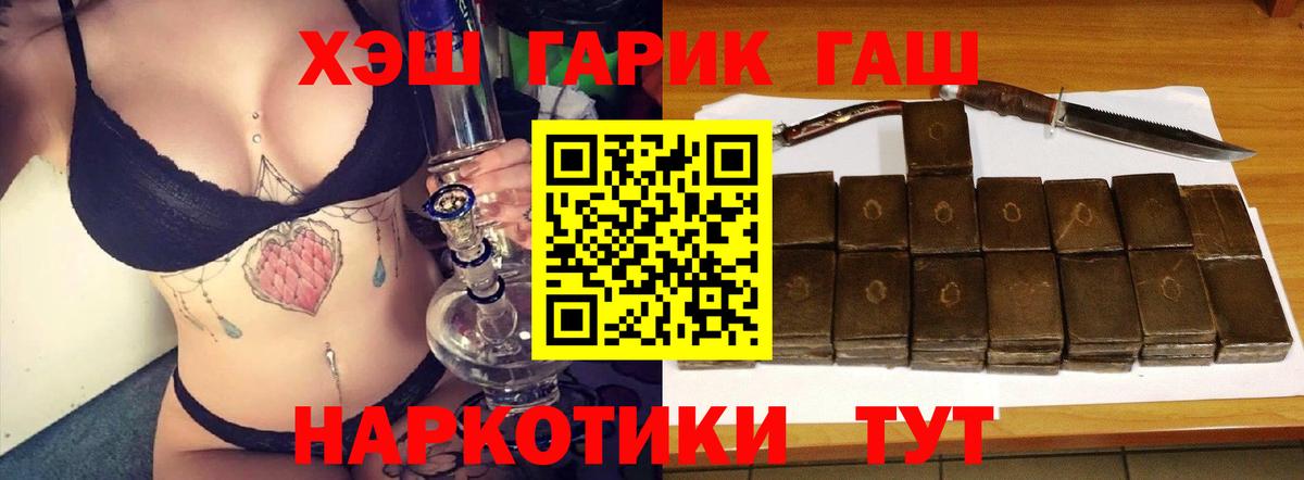 купить наркотики сайты  ГАШИШ Premium  Вход с VPN  Вольск 