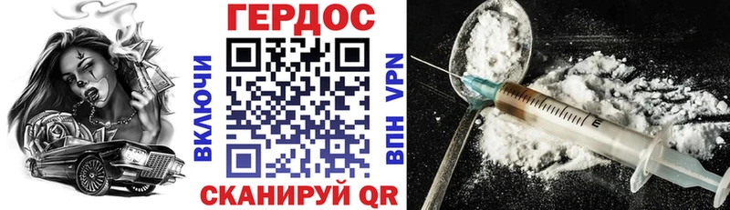 Героин Heroin Вольск