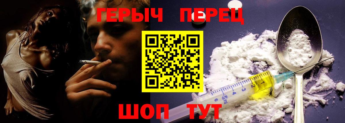 Героин Heroin Вольск