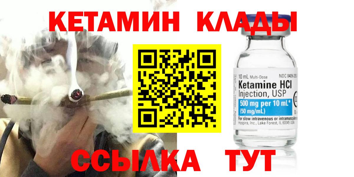 КЕТАМИН ketamine  Вход с VPN  Кетамин VHQ  Вольск 