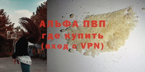 ALPHA-PVP Бородино