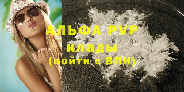 ALPHA-PVP Бородино