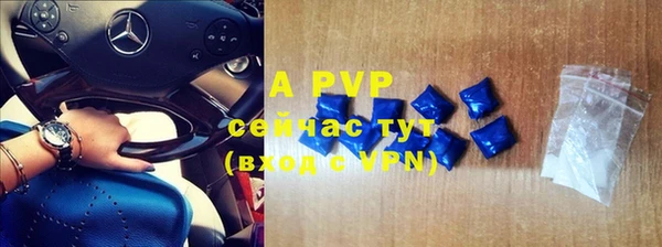 apvp Бугульма