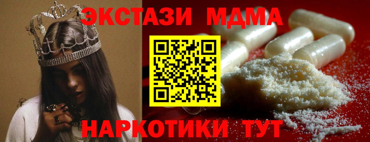 Вольск  МДМА crystal  Вход с VPN 