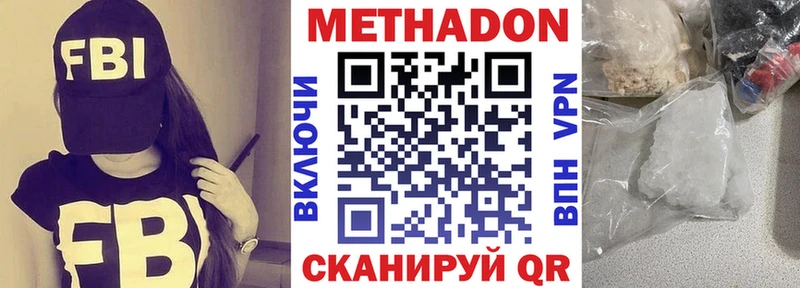 сколько стоит  Вольск  Метадон мёд 