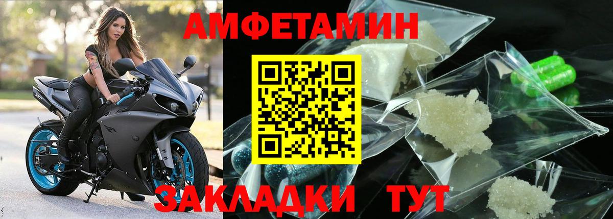 МЕТАМФЕТАМИН витя  Вход с VPN  Вольск 