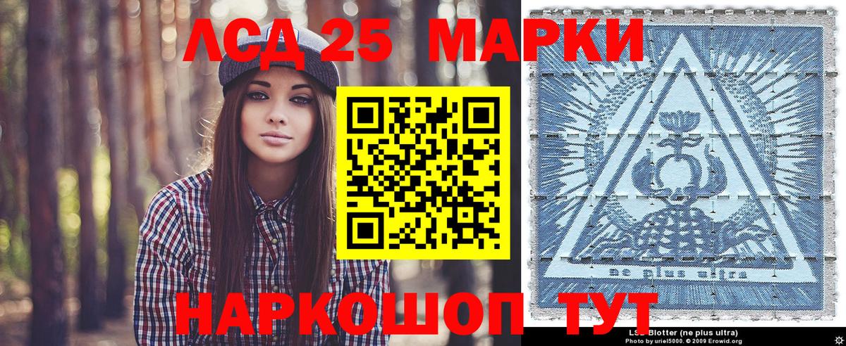 Марки NBOMe 1500мкг Вольск
