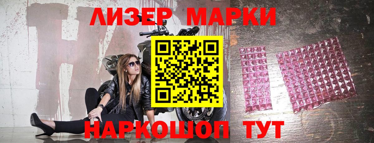 Марки NBOMe 1,5мг  Вход с VPN  Марки NBOMe 1,5мг  Вольск 