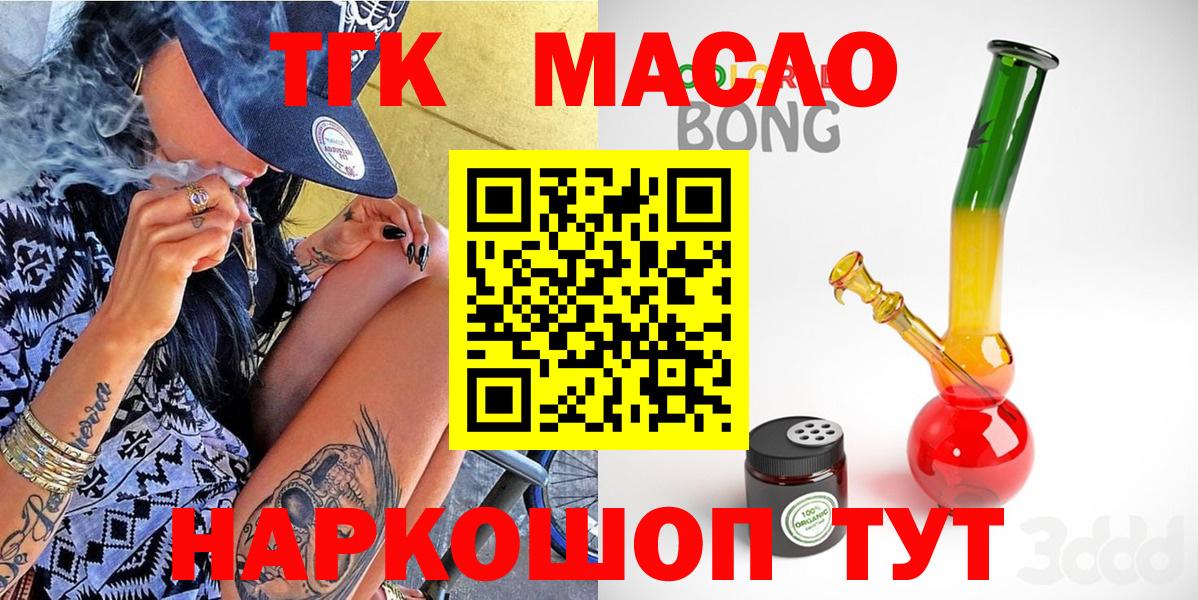 Вольск  Дистиллят ТГК вейп с тгк  Вход с VPN 