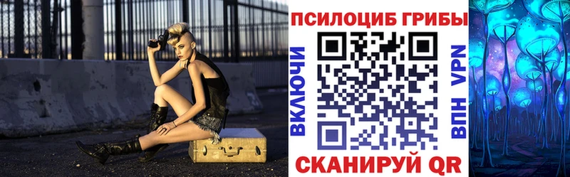 Псилоцибиновые грибы Magic Shrooms  Вольск 